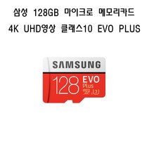 삼성전자 니콘 쿨픽스 P510삼성128gb메모리, 128GB