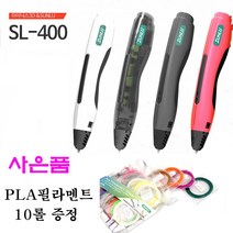 SUNLU 아이닉스3D 3D펜 SL-400 3DPEN 펜형, 화이트