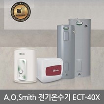 글로벌냉열 에이오스미스 전기온수기 ECT-40X 150L