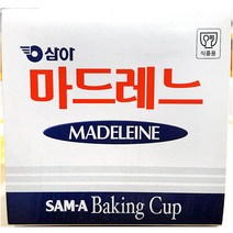 삼아 베이킹컵 베이킹도구 65X200개입 1박스 업소용식자재, 본상품선택