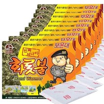 온종일 화롯불 핫팩 손난로 특대형 140g X 10개, 1개