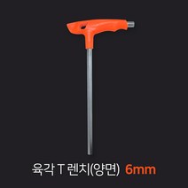 보니테디 육각렌치 T 양면 6mm