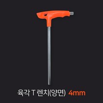 보니테디 육각렌치 T 양면 4mm