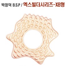 박정덕 접시 엑스빌더접시 시리즈 경락 괄사 바디관리 얼굴관리 V라인관리, 엑스빌더접시XB, 1개