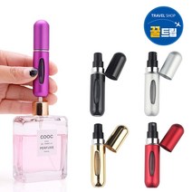 [국내당일발송] [꿀트립]여행용 펌핑식 미니향수공병 5ml(YAOZ), 블랙(YAOZ-BK)