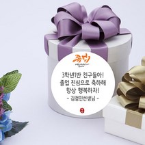 더굿데이 졸업 입학 축하 메세지형 스티커 선물포장스티커, 01메세지형 졸업축하(85mm/6장)