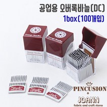 NEW-공업용오버록바늘, 100개