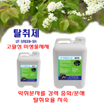 정화조 악취 냄새 천연 고활성 탈취제 UT GREEN-SH (10L) 정화조 실내외 축사 탈취제, 1개, 10L