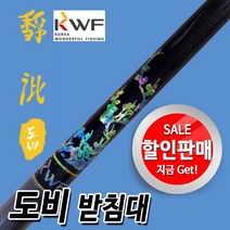 강원산업 도비 민물받침대 할인판매