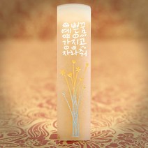 도장꾹 예쁜 꿈 수제도장 아기도장 탄생도장 출생도장, [추가]_태슬_군청색