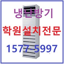 LG 인버터 스탠드형 냉난방기 냉온풍기 PW1101T2S/단상 30평 업소용 냉난방겸용 에어컨, 19