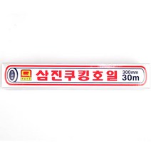 삼진 쿠킹호일 33cm*30M 은박지 호일 알루미늄, 10개