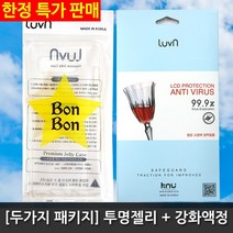코프 [두가지 패키지] 투명젤리+강화필름 LG Q51 액정필름 Q510, 1개