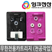 HP.삼성.캐논.HP 무한전용 천공 정품카트리지, HP2132 검정, 1개