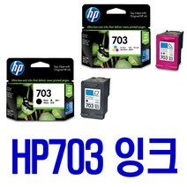 HP 703 CD887AA CD888AA 정품잉크, 칼라, 1개입