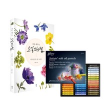 출판사클 처음배우는 오일파스텔+문교 소프트오일파스텔48색 mopv48