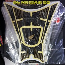 tmk 올뉴 PCX125 탱크패드, 골드, 1개