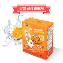 팝캡 물에 바로 터뜨려 마시는 신선한 비타민 팝캡[오렌지], 5ml, 3박스