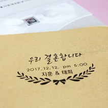 인터넷도장방 빅사이즈 청첩장 웨딩스탬프, BW_06, B타입_만년스탬프/빨강잉크