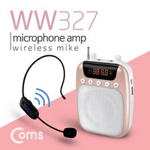 컴스 FM 휴대용 유무선 마이크 앰프 WW327 + 무선 마이크 + 유선 마이크, WW329블루