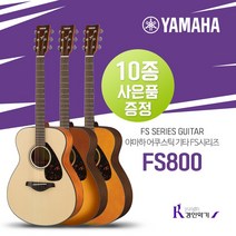 YAMAHA 야마하 FS-800 작은바디 스몰바디 여성용, T