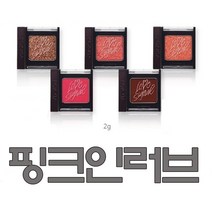 비이디아이보브 비디보브 아이온 섀도우, 핑크인러브, 1개