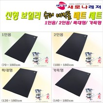 신형 슈퍼매직폼 스팀 휴대용 보일러 세트 1인용/2인용/특대형/가족형 매트+헤드.자연순환방식 작동간편 이동식.부탄가스 1개로 8~10시간 난방가능.낚시/오토캠핑/텐트/야외