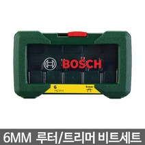 보쉬 6mm 루터 트리머 비트세트, 1. 6MM루터/트리머비트세트