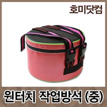 호미닷컴 원터치 작업방석 [중] 작업의자 농사 농업용 방석 방석의자 다용도 수확용