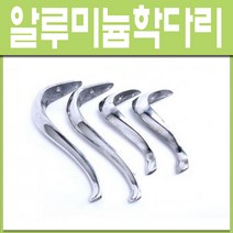철부자/알미늄학다리/가구다리/좌탁/장식장/식탁, 알루미늄 학다리-200mm (1개)