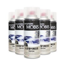 모비스 스프레이 페인트-뉴카렌스, 모비스 스프레이 페인트(기아):1E 토마토레드 194