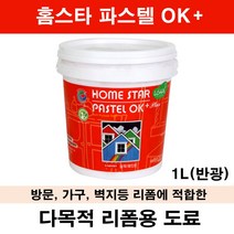 삼화페인트 홈스타 파스텔 1L.다목적 리폼용 페인트.벽지 방문 용 리폼 페인트, 기본 노랑색, 1개