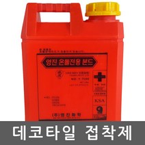 LG하우시스 비점착 데코타일 30종 모음 CPDECO-TILE, 데코타일접착제 4Kg, 1통