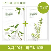 [네이처리퍼블릭] NEW [10+10] 리얼 네이처 마스크 시트 (녹차 10매+티트리 10매), 녹차10매+티트리10매10010900PK8101