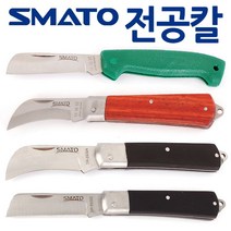 전공칼 SM-EK004 칼 접이식칼 케이블 전기 전선 배선 피복 제거 휴대용 접칼 절삭 캇타 다용도 컷터기 수공구
