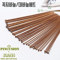 꼭지바늘) 대나무 대바늘세트(18쌍)