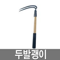 두발괭이 농자재 농기구 약초괭이 미니 곡괭이, 1개