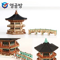 영공방 목재모형 경복궁시리즈9 향원정