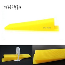 신용 평탄클립 타일스페이스 간격제 1봉지(100개) 집게 바닥용 벽용, 평탄클립B형(쐐기형), 1개