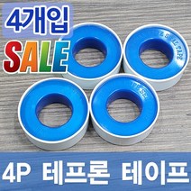 4p 테프론 테이프 야마테이프 씰 테이프 배관 나사 틈새 누출 방지 작업 나사씰 내열 내화학 호스 PVC 연결 냉 난방 설비, 4p 테프론 테이프-국산