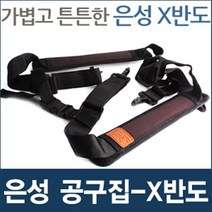 국산 은성 공구집 X반도 공구 벨트 가방 주머니 수공구 드라이버 타카 망치 걸이 부품함 X반도 스마토