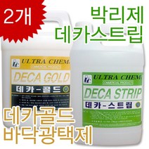 데카스트립3.75L+데카골드3.75L 바닥광택제/데코타일/디럭스타일, 1개
