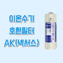 JP-2000 고급 이온수기필터 베데스다 AK 넥서스