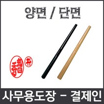 이안 사무용 도장 결제인 단면 양면 결제도장 결재인 결재도장, 아크릴 양면/한글 전서체