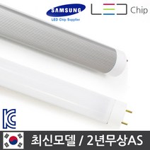 탑룩스 국산 LED 직관 형광등 FPL램프 32W 40W 대체 호환형 램프, (탑룩스삼성칩) LED직관형광등22W (32W 대체), 1개