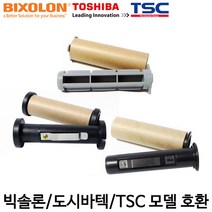 <당일출고>[TSC/TTP/도시바/빅솔론/ARGOX] 리본봉 리본홀더 리본코어 리본스핀들, 프린터 기종: 빅솔론 SLP-T400/403″ class=”wr-img”></a></div></p></div></p></div></p></div><div class=