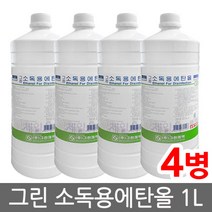 그린 소독용 에탄올 1L, 그린 에탄올액 1L  4개