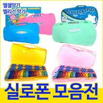 엔젤 엘리스 실로폰, 엔젤 실로폰 AG-P25