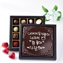 러브레터 수제 초콜릿 2단 화이트데이 초콜렛 사탕 선물, 1세트, 16구수제초콜릿과 러브레터