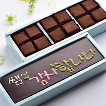수제 초콜릿 카드와 파베 생초콜릿 2단 화이트데이 명품 초코렛 사탕 선물, 1세트, 감사합니다카드와 파베 생초콜릿